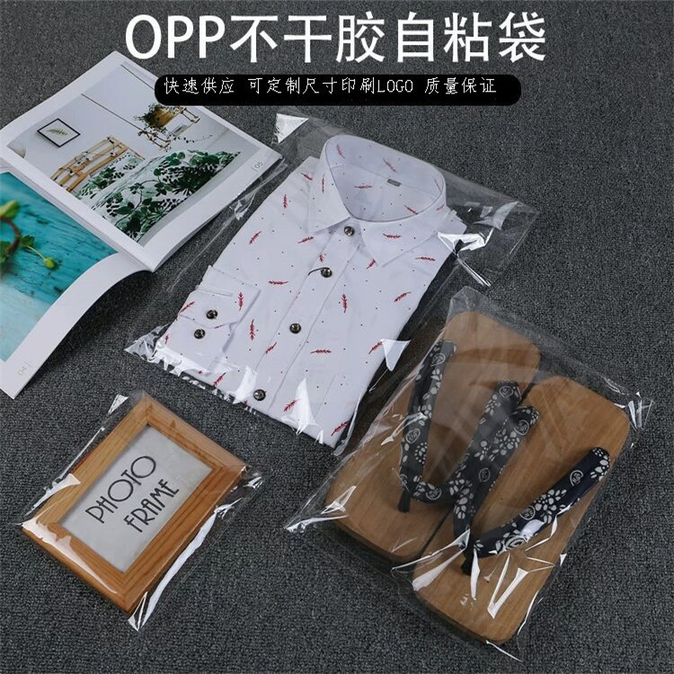 OPP膠袋